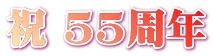 j 55N