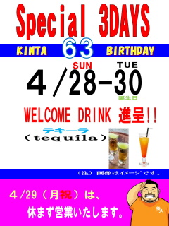 Master's Birthday