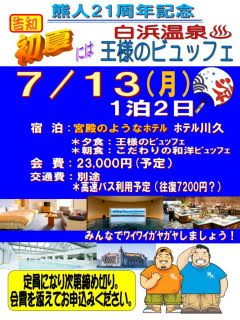 21���N�L�O